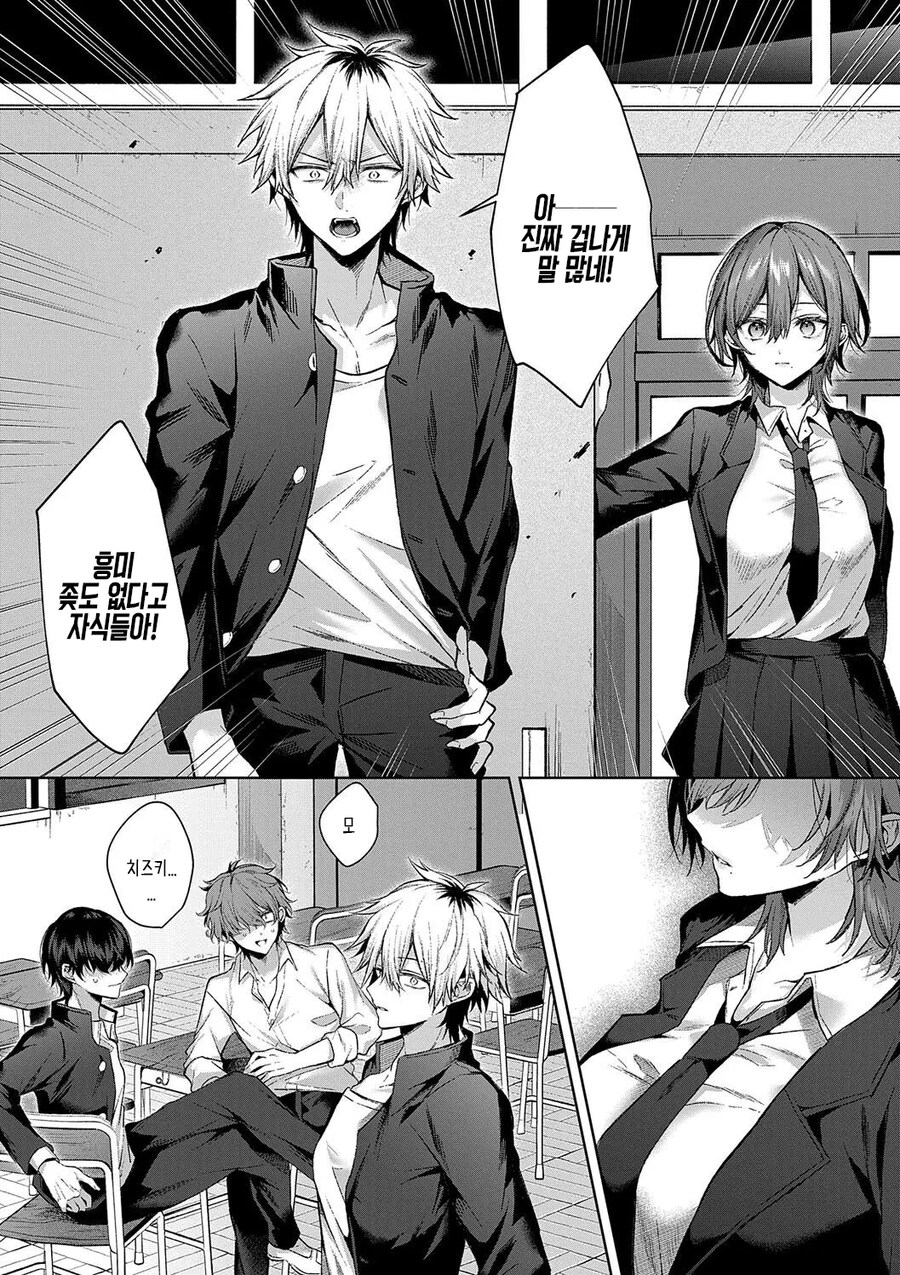 여친삼고 싶은 여자 토론중에 나타난 거유 동급생.manhwa_6.jpg