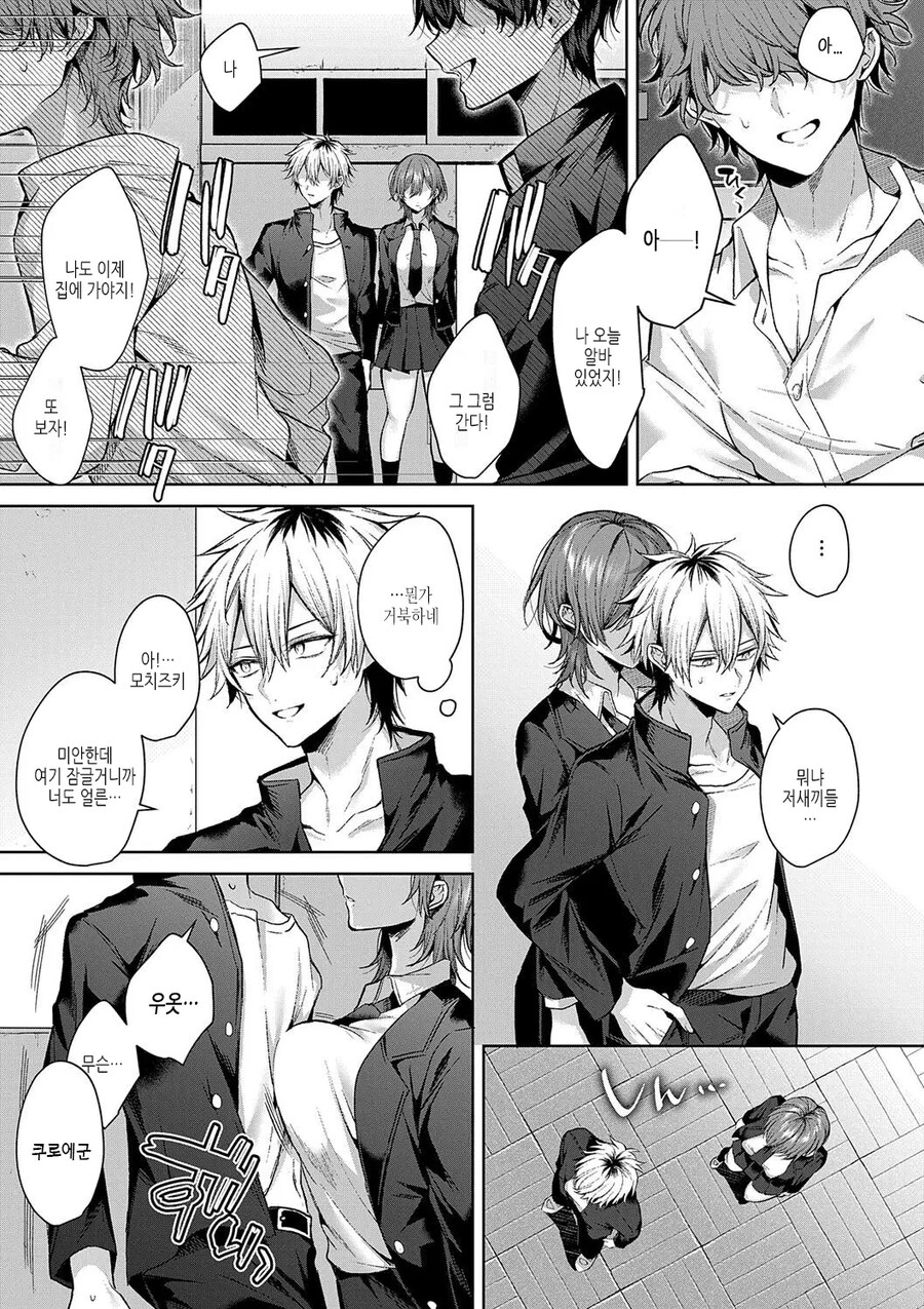 여친삼고 싶은 여자 토론중에 나타난 거유 동급생.manhwa_7.jpg