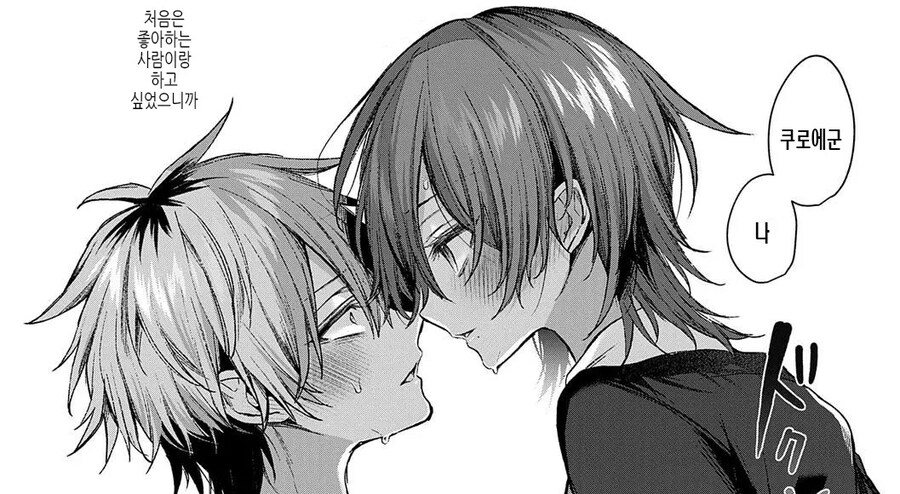 여친삼고 싶은 여자 토론중에 나타난 거유 동급생.manhwa_12.jpg