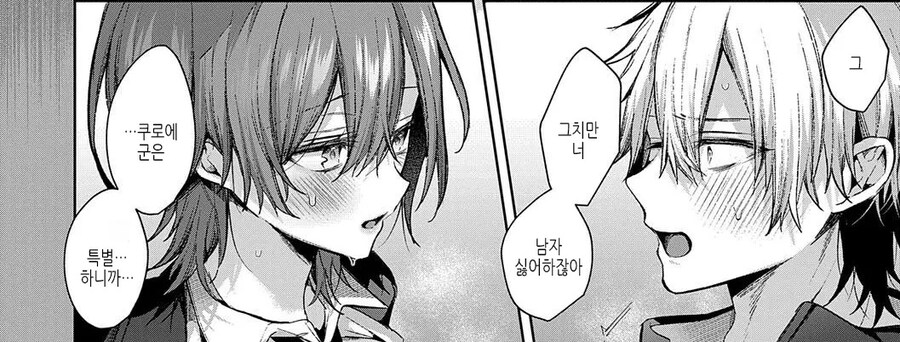 여친삼고 싶은 여자 토론중에 나타난 거유 동급생.manhwa_13.jpg