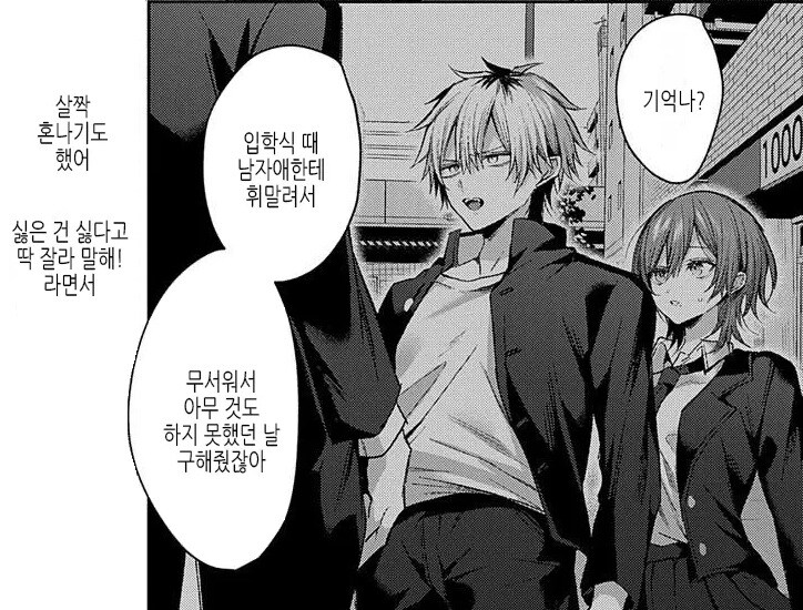 여친삼고 싶은 여자 토론중에 나타난 거유 동급생.manhwa_15.jpg