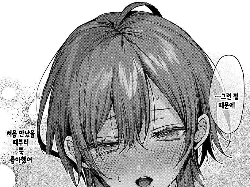 여친삼고 싶은 여자 토론중에 나타난 거유 동급생.manhwa_16.jpg