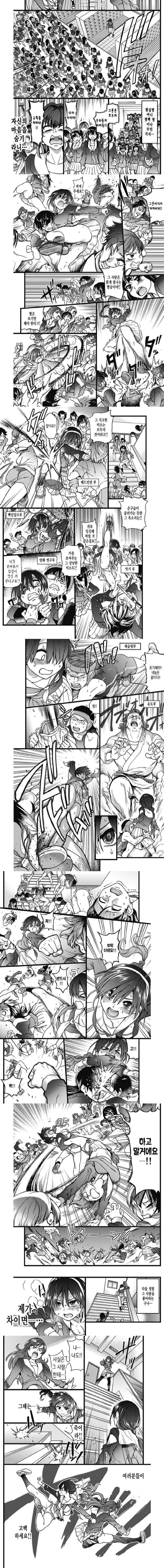 수백명의 경쟁자를 제치고 고백에 성공하는 만와.manga_3.webp