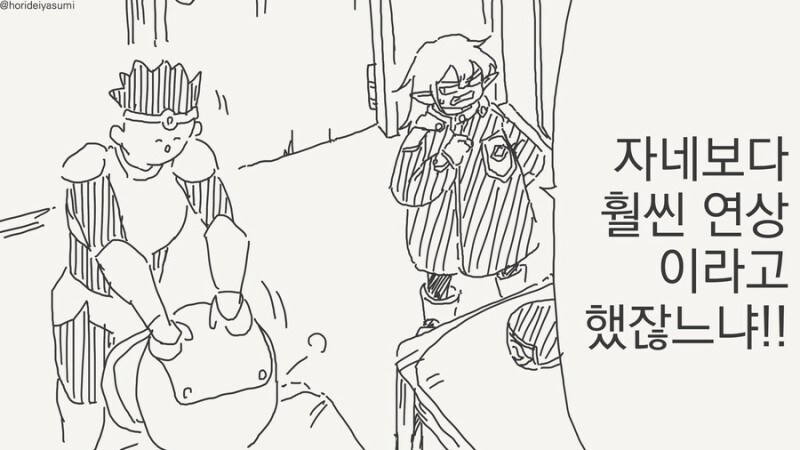 로리 엘프랑 모험하는 manhwa_2.jpg