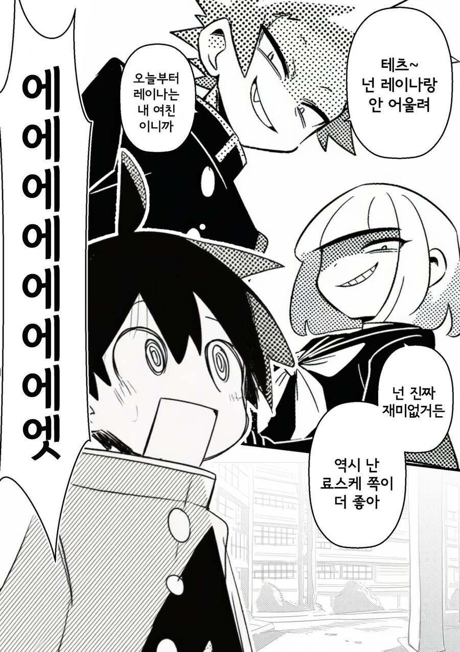 눈에는 눈 ntr에는 ntr로 갚는 만화_2.jpg