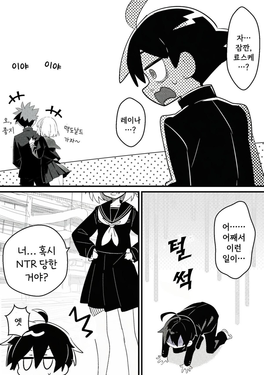 눈에는 눈 ntr에는 ntr로 갚는 만화_3.jpg