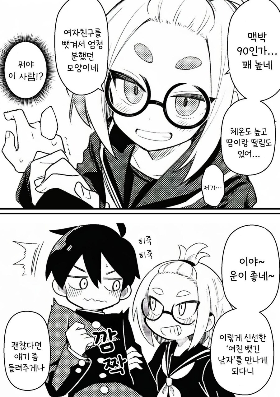 눈에는 눈 ntr에는 ntr로 갚는 만화_4.jpg