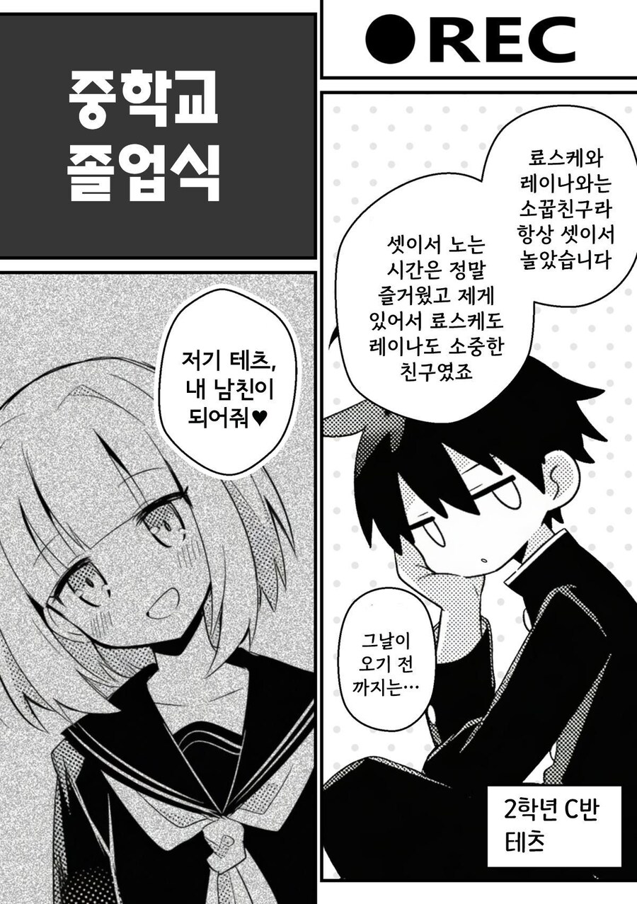 눈에는 눈 ntr에는 ntr로 갚는 만화_5.jpg