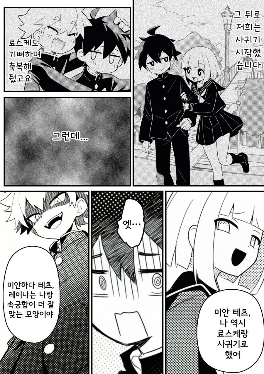 눈에는 눈 ntr에는 ntr로 갚는 만화_6.jpg