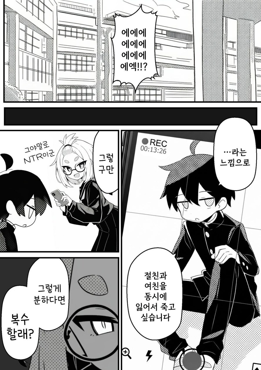 눈에는 눈 ntr에는 ntr로 갚는 만화_7.jpg