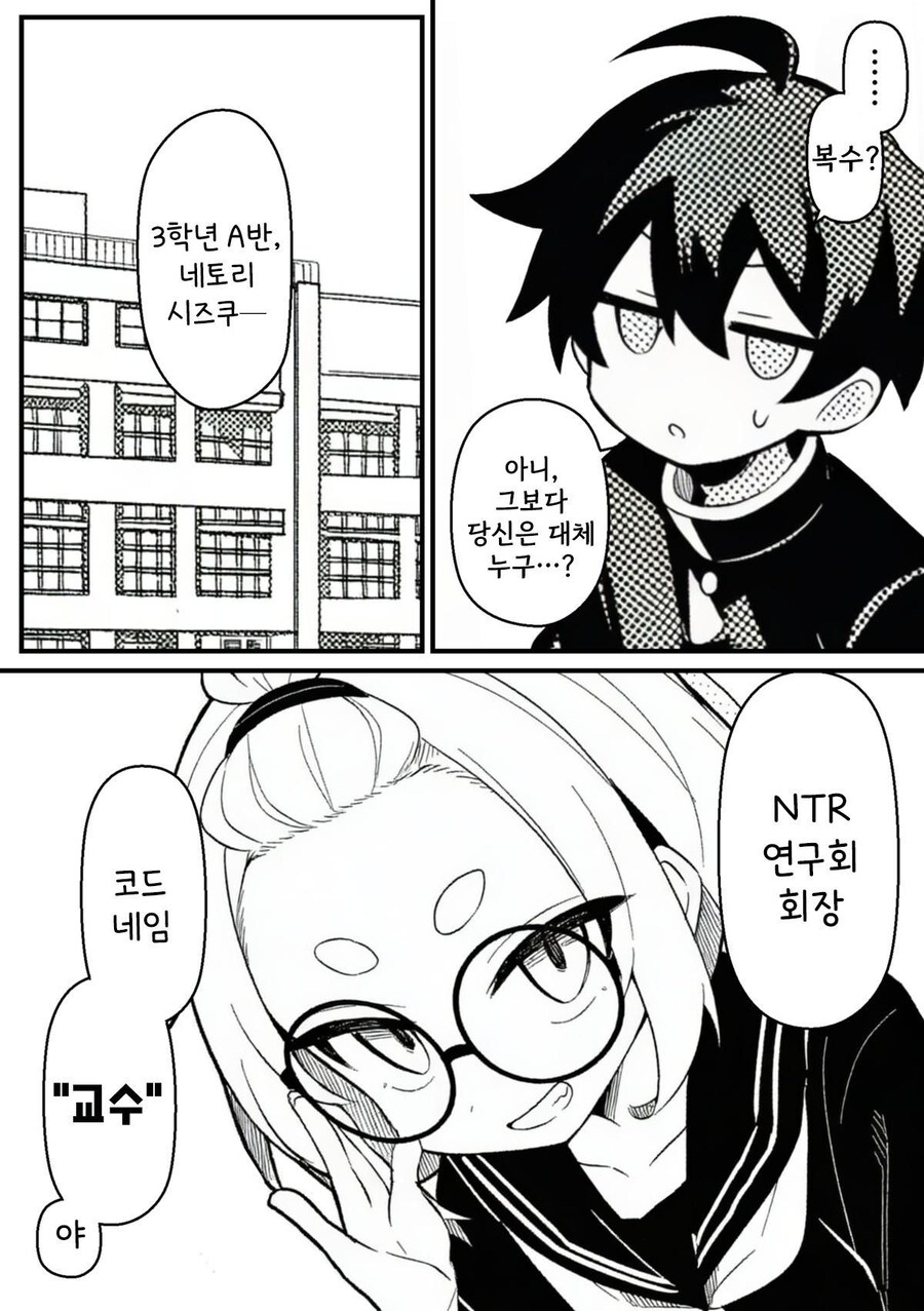 눈에는 눈 ntr에는 ntr로 갚는 만화_8.jpg