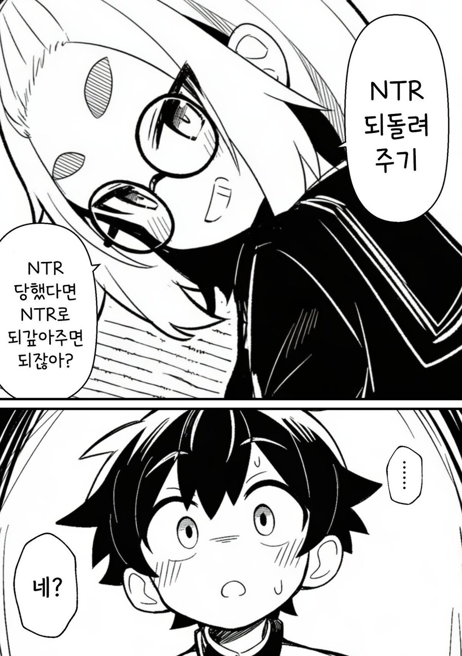 눈에는 눈 ntr에는 ntr로 갚는 만화_10.jpg