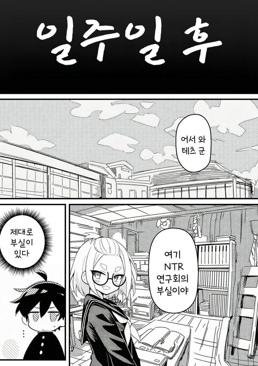 눈에는 눈 ntr에는 ntr로 갚는 만화_13.jpg