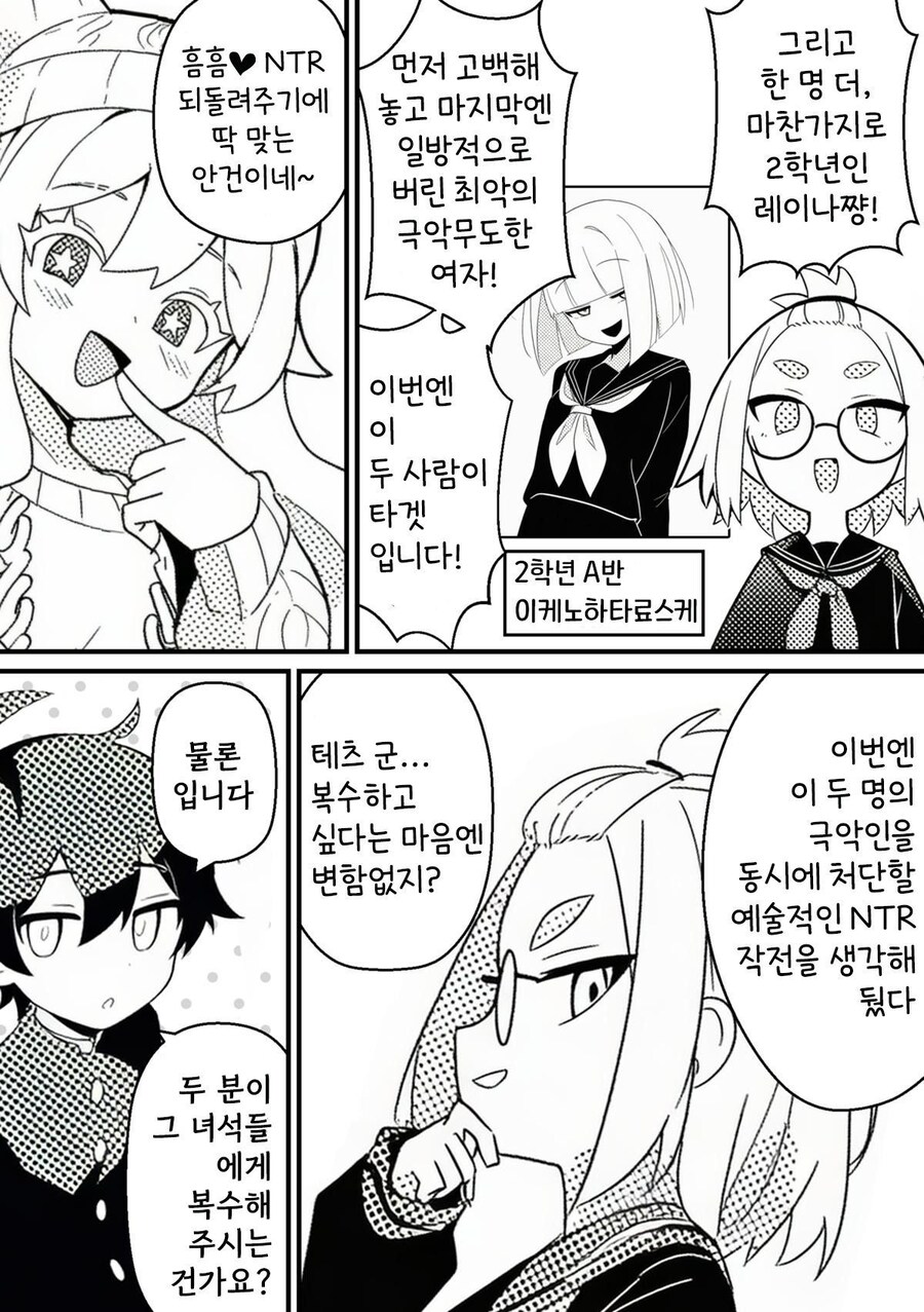 눈에는 눈 ntr에는 ntr로 갚는 만화_16.jpg