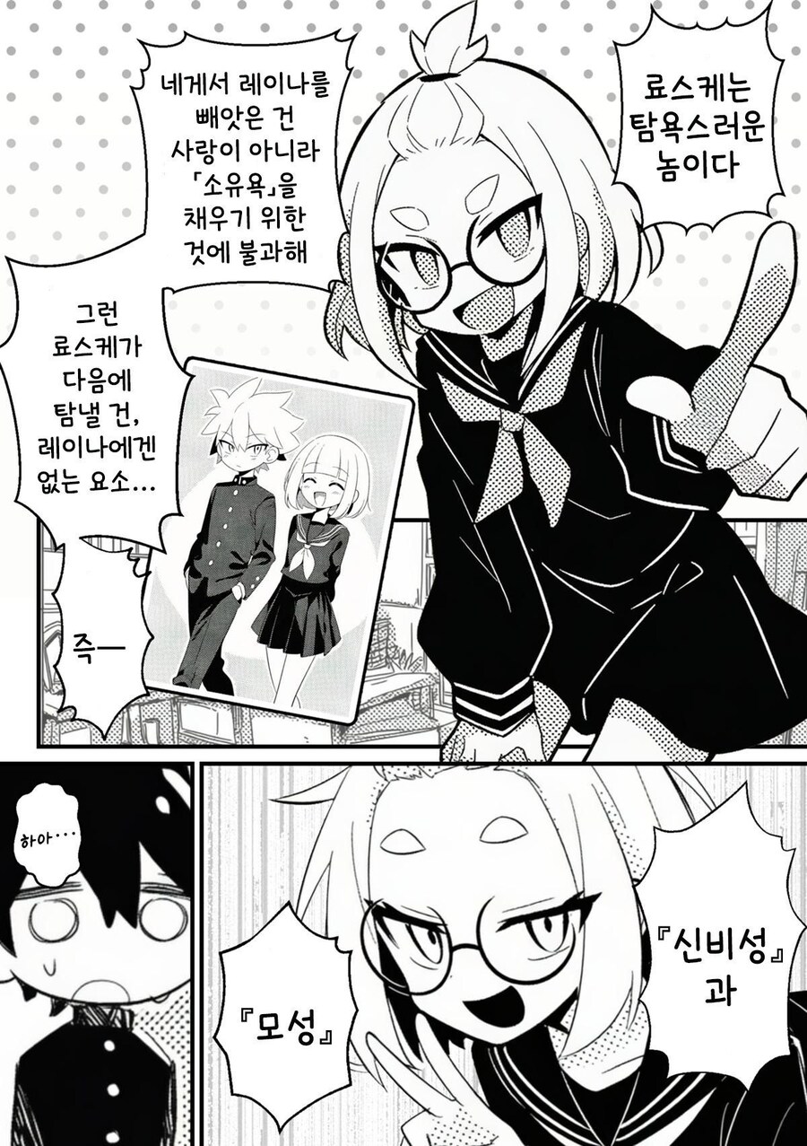 눈에는 눈 ntr에는 ntr로 갚는 만화_18.jpg