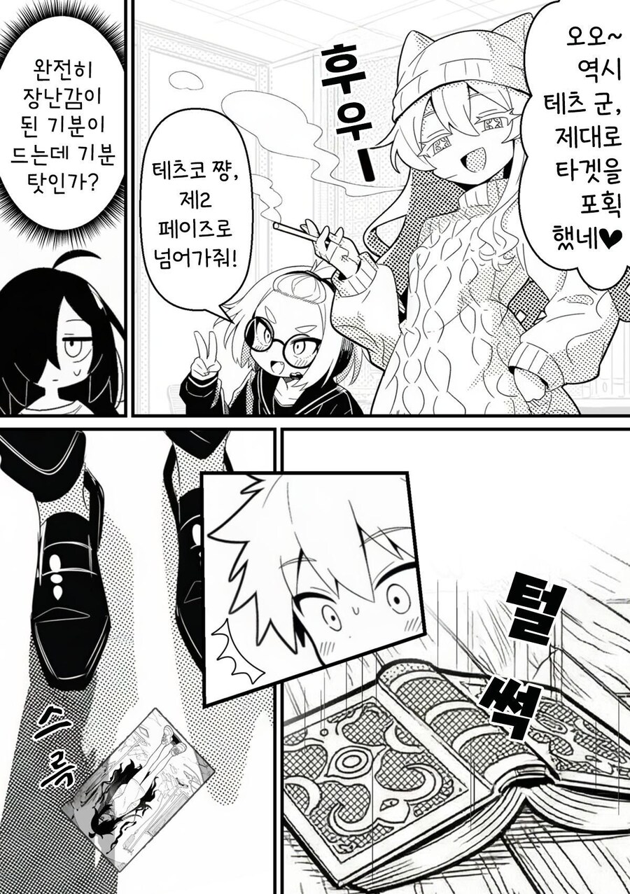 눈에는 눈 ntr에는 ntr로 갚는 만화_35.jpg