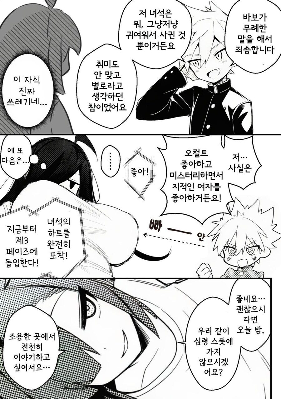 눈에는 눈 ntr에는 ntr로 갚는 만화_39.jpg