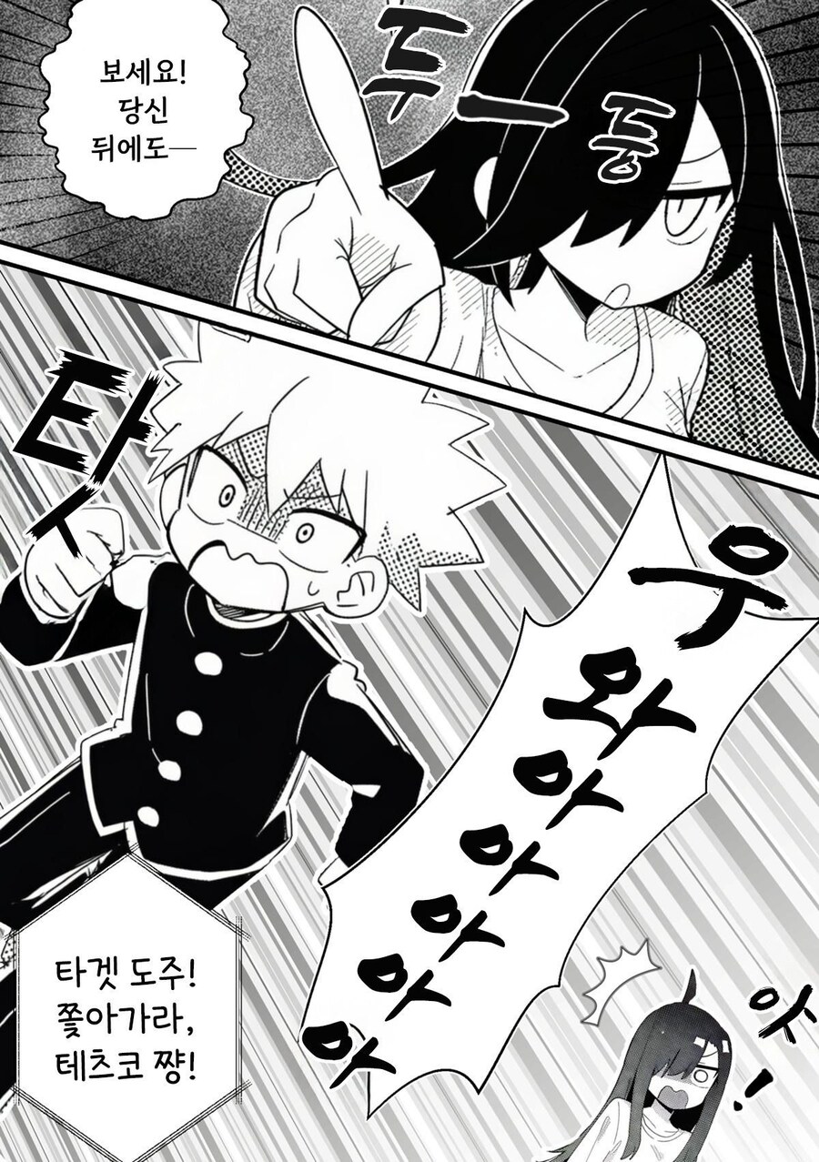 눈에는 눈 ntr에는 ntr로 갚는 만화_44.jpg