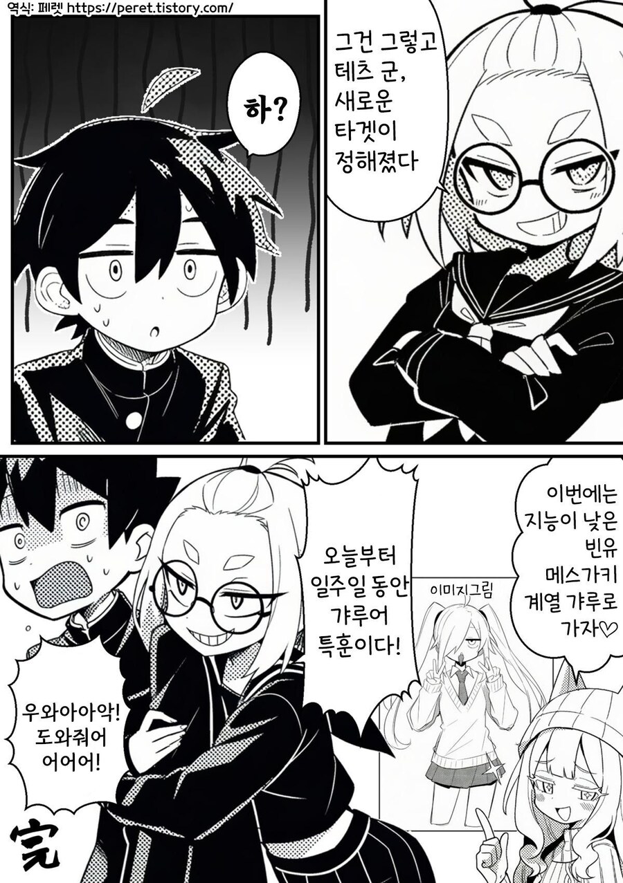 눈에는 눈 ntr에는 ntr로 갚는 만화_50.jpg