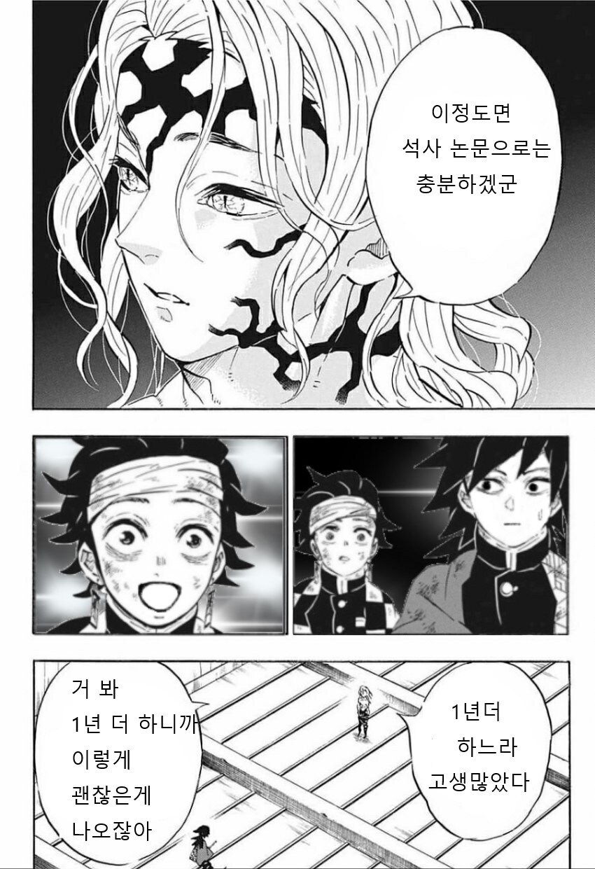 교수님에게 졸업논문 검수받는 manhwa_5.jpg