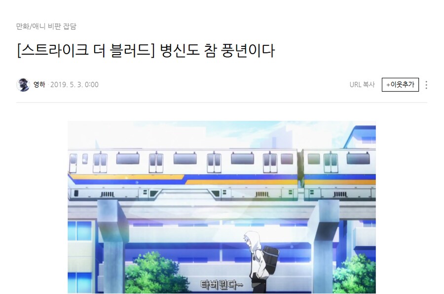 스트라이크 더 블러드) 이 장면 비판 요소도 있었네요._1.png