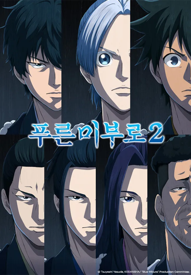 1분기 애니는 부녀자 타겟 작품이 대체 몇개여 ㅋㅋㅋ_12.webp