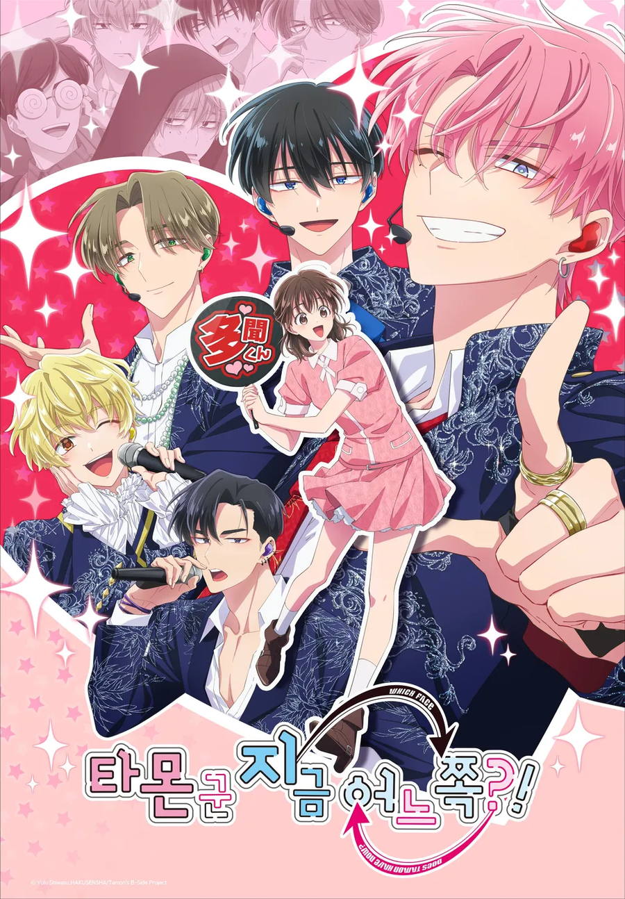 1분기 애니는 부녀자 타겟 작품이 대체 몇개여 ㅋㅋㅋ_4.webp