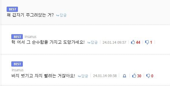 저 여자애는 왜 갑자기 쭈그려앉는거?.manwha_6.jpg