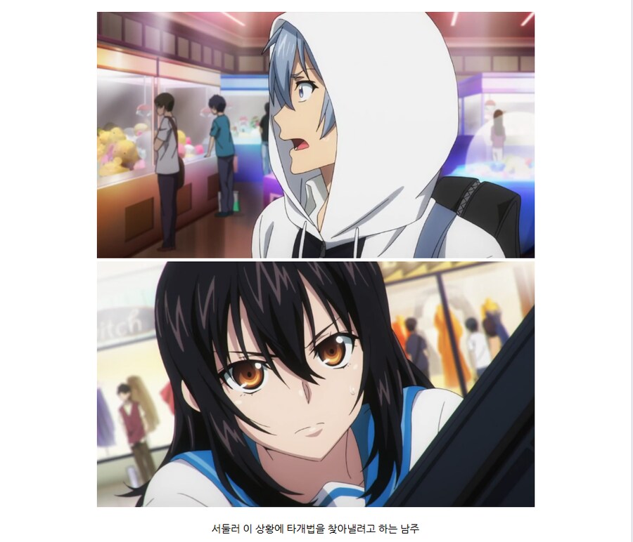 스트라이크 더 블러드) 이 장면 비판 요소도 있었네요._11.png