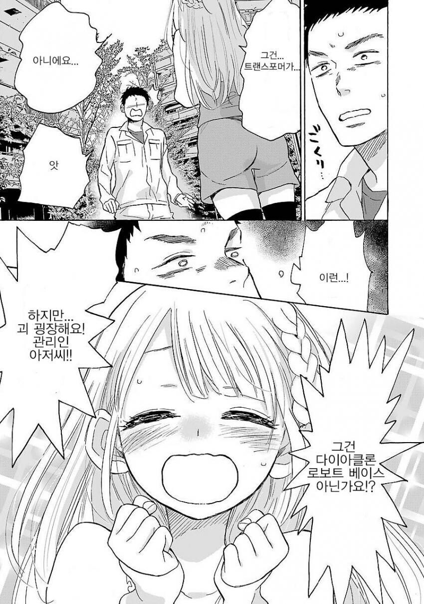 꽃밭에서 사진을 찍는 소녀의 비밀스런 취미에 공감하는 만와.manga_6.jpg