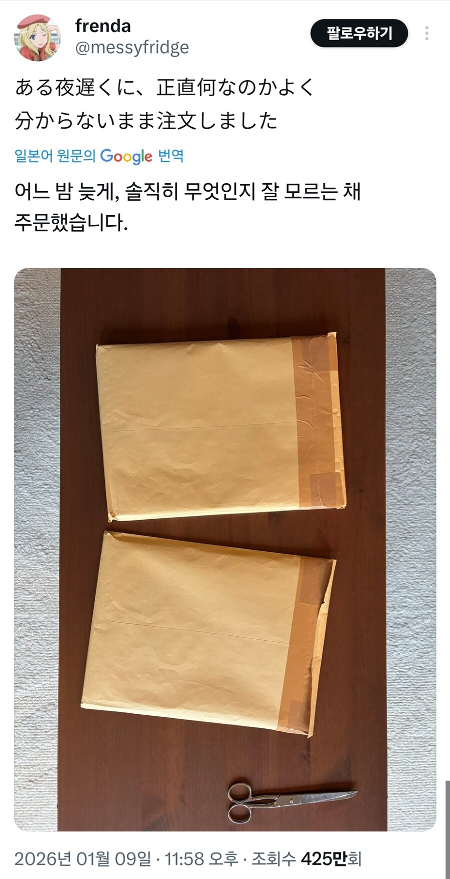 초전자포) 개쩌는걸 사놓고 당황한 씹덕.jpg_1.jpg