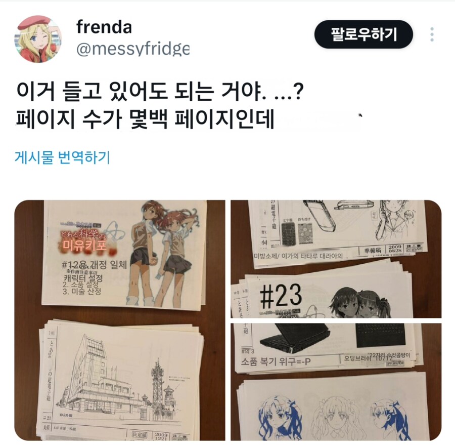 초전자포) 개쩌는걸 사놓고 당황한 씹덕.jpg_5.jpg