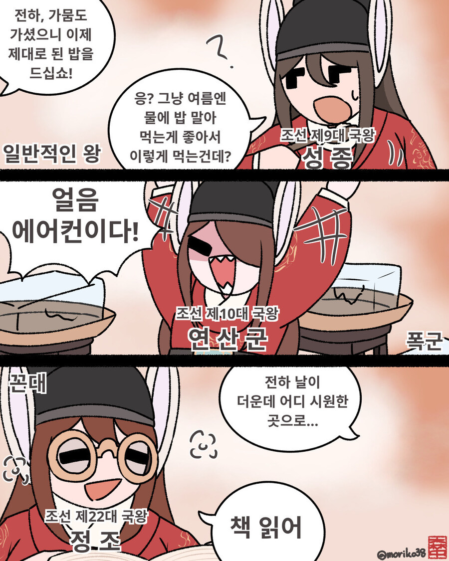 조선에서 더위를 피하는 방법.manwha_2.jpg