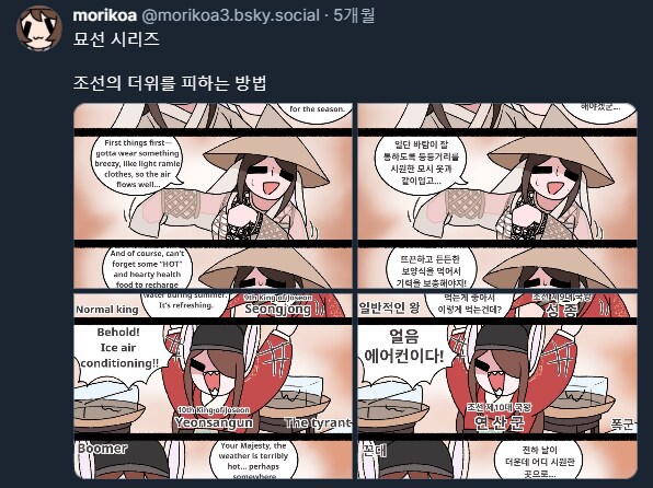 조선에서 더위를 피하는 방법.manwha_3.png