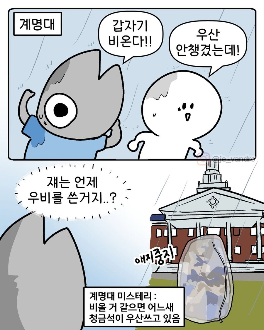 계명대 미스터리.manga_1.jpg