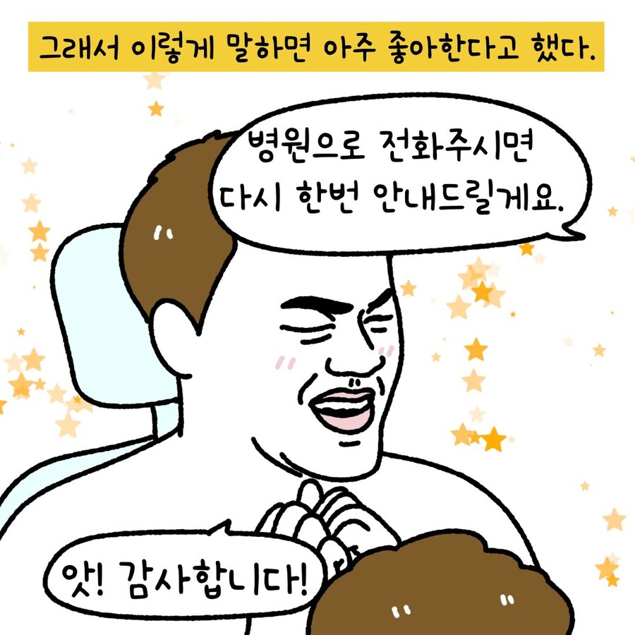 바보 같은 아빠들.manga_5.jpg