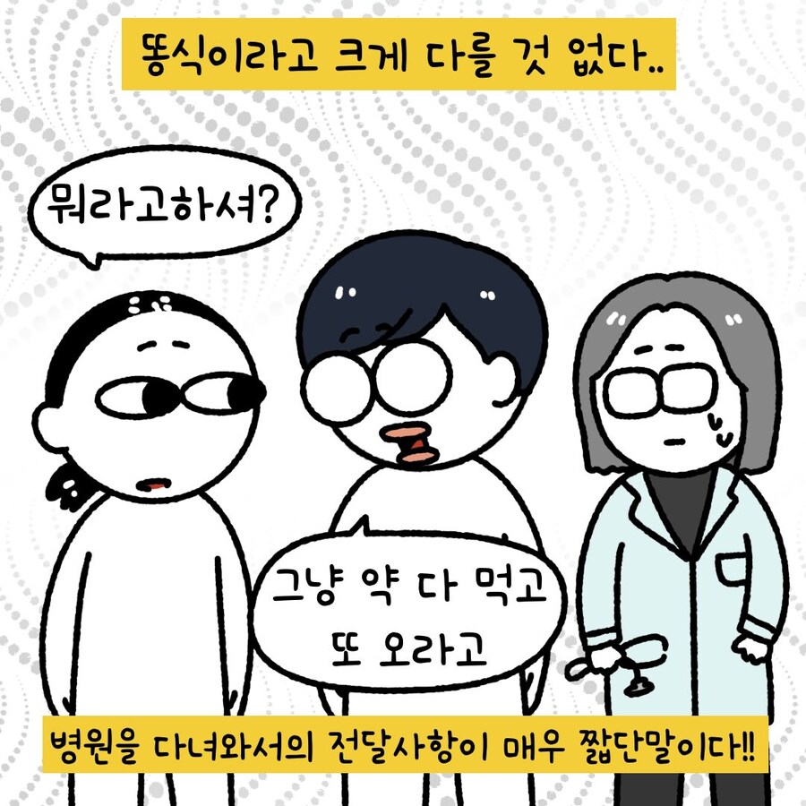 바보 같은 아빠들.manga_6.jpg