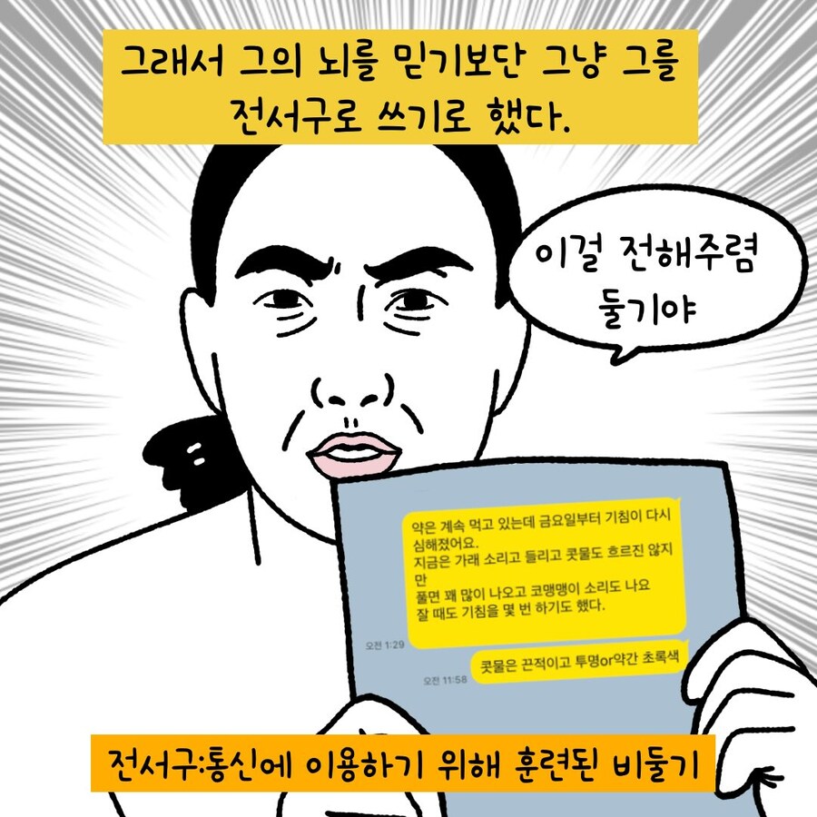 바보 같은 아빠들.manga_8.jpg