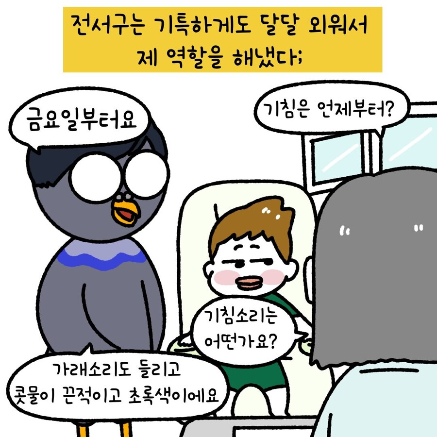바보 같은 아빠들.manga_9.jpg
