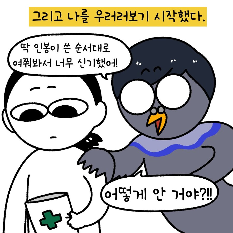 바보 같은 아빠들.manga_11.jpg