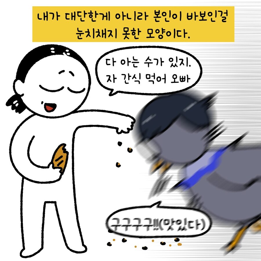 바보 같은 아빠들.manga_12.jpg