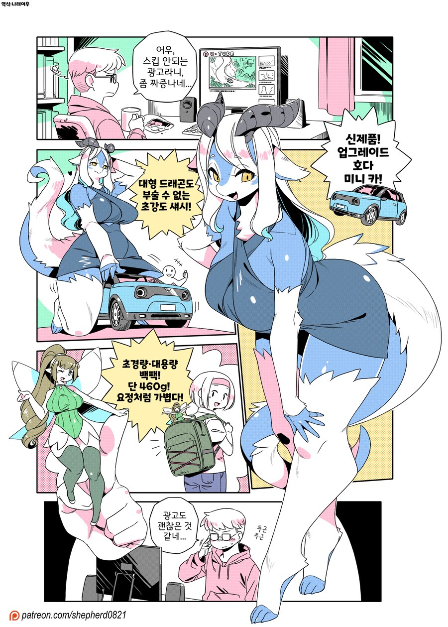 방금 번역한 만화_1.png