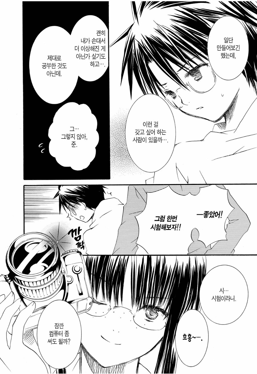 로젠메이든) 중딩이 만든 인형옷 따윌 누가 사고 싶겠어_3.jpg