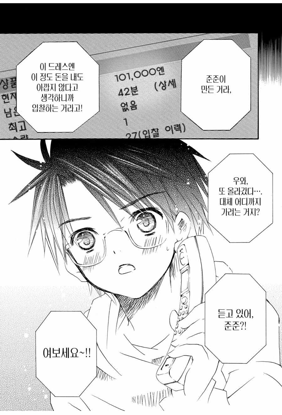 로젠메이든) 중딩이 만든 인형옷 따윌 누가 사고 싶겠어_7.jpg