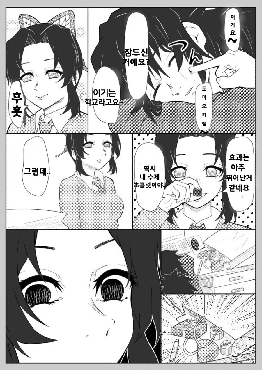 귀멸)미쳐버린 시노부_1.jpg