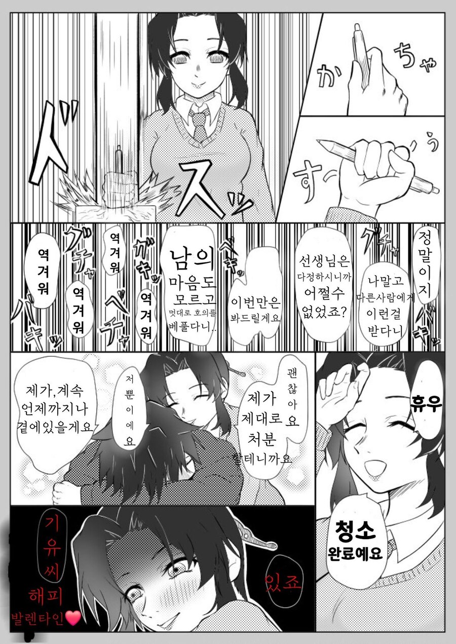 귀멸)미쳐버린 시노부_2.jpg