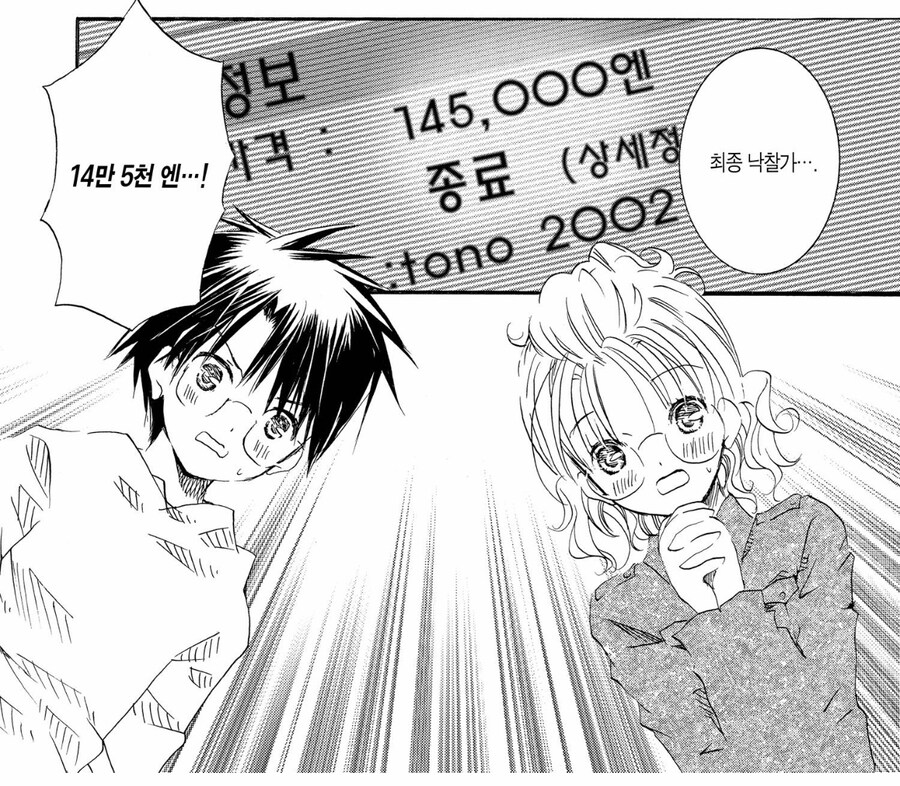 로젠메이든) 중딩이 만든 인형옷 따윌 누가 사고 싶겠어_8.jpg