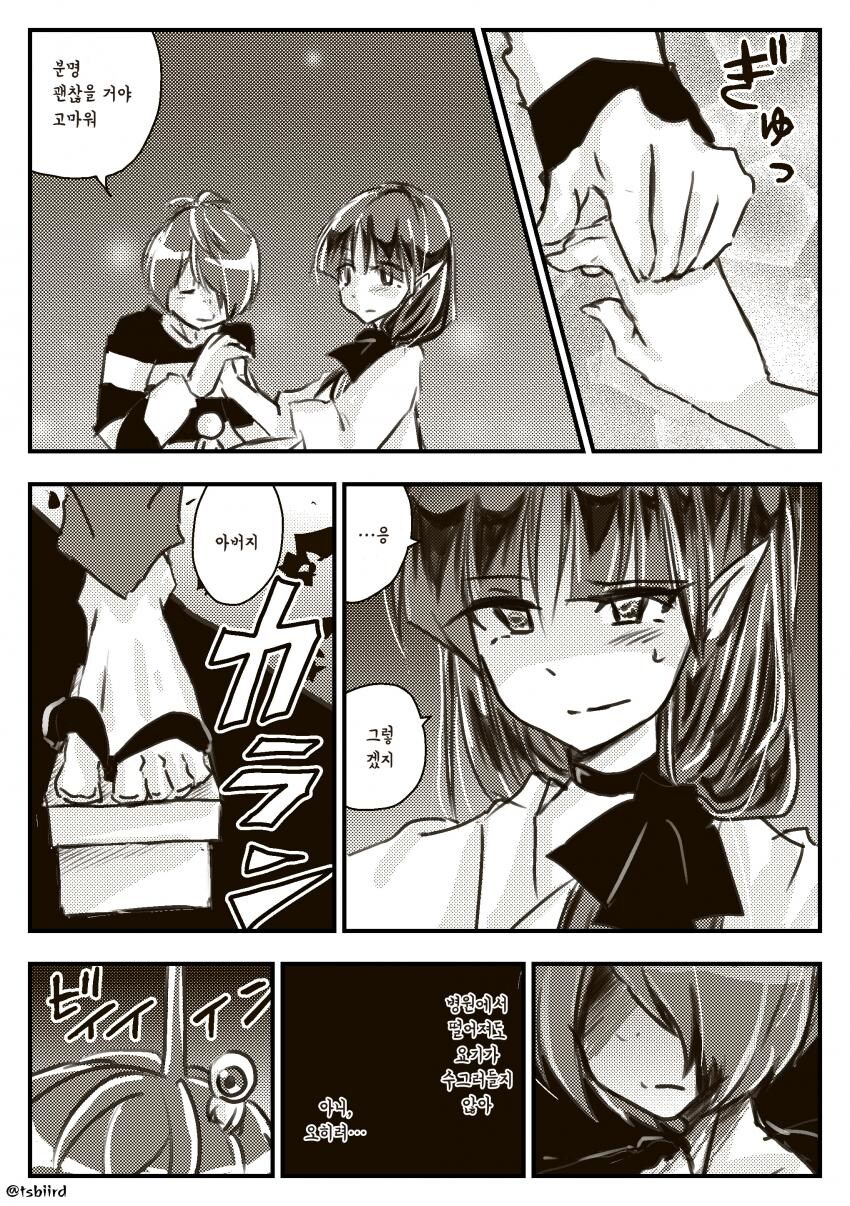 요괴소년이 아기를 질투하는 만화_3.jpg