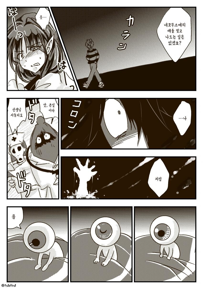 요괴소년이 아기를 질투하는 만화_4.jpg