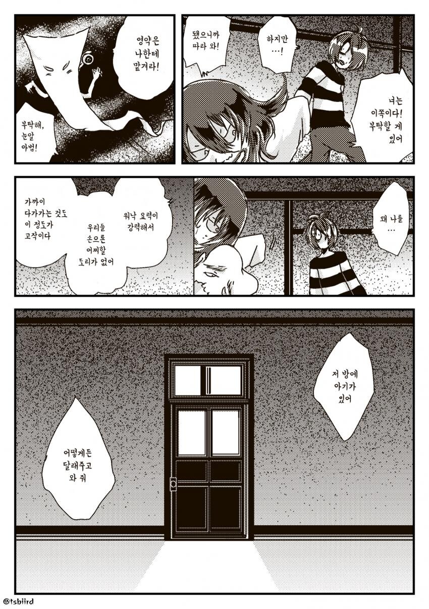 요괴소년이 아기를 질투하는 만화_7.jpg